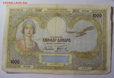 1 000 динар 1931 Югославия (147) 30.01.24 22:00 М - CIMG6716.JPG