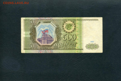 500 рублей 1993 г Хг Последняя серия до 22-00 мск. 28.01.24 - 500р 1993 Хг р