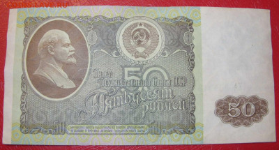 50 рублей СССР 1992. - 50 рублей СССР 1992 - 1