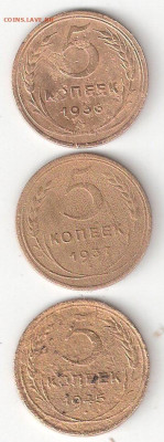 Погодовка СССР:5коп 4 комплекта по 3,4,5,4 монеты Фикс - 5kop-36,37,45 P Rev21-1