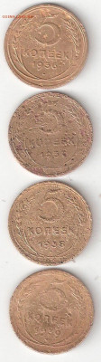 Погодовка СССР:5коп 4 комплекта по 3,4,5,4 монеты Фикс - 5kop-36,37,38,39 P Rev21-2