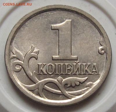 1 копейка 2008 М шт.Б. До 29.01.24 в 22.00 - 024.JPG