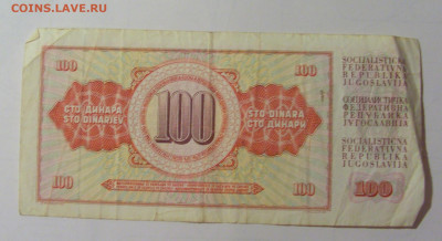 100 динар 1986 Югославия (М807) 02.02.24 22:00 М - CIMG9630.JPG