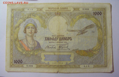 1 000 динар 1931 Югославия (М815) 02.02.24 22:00 М - CIMG9674.JPG