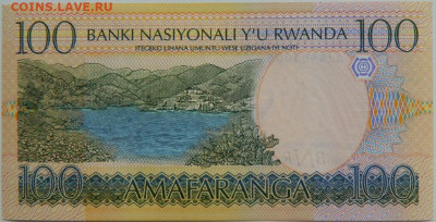 Руанда 100 франков 2003 г. до 01.02.24 - DSCN1483.JPG