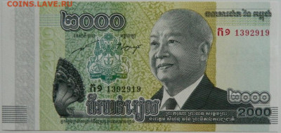 Камбоджа 2000 риэлей 2013 г. до 01.02.23 - DSCN1477.JPG