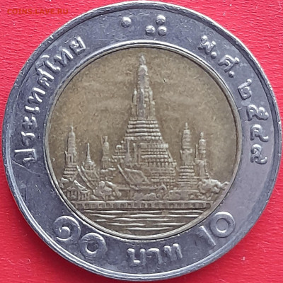 Таиланд, 10 бат,  2006, (Y# 125)  – до 22:00, 02.02.24 - 10-Таиланд-2
