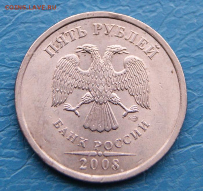 5 рублей 2008 г. спмд шт.3 - две монеты до 01.02.2024 в 22 - 5 рублей 2008 сп шт. 3-1