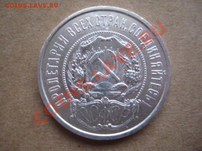 50 копеек 1922 3шт (все 3 аг) - IMG_6518.JPG