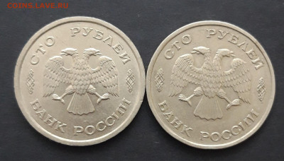 100 рублей 1993 года. ММД и СПМД До 08.02. - 20240121_233607.JPG