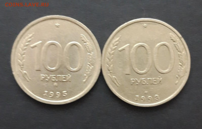 100 рублей 1993 года. ММД и СПМД До 08.02. - 20240121_233600.JPG