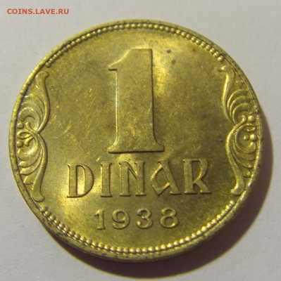 1 динар 1938 Югославия в блеске №3 08.02.24 22:00 М - CIMG6128.JPG