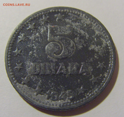5 динар 1945 Югославия №3 08.02.24 22:00 М - CIMG6144.JPG