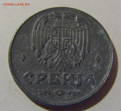 1 динар 1942 Сербия №3 08.02.24 22:00 М - CIMG6194.JPG