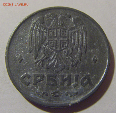 1 динар 1942 Сербия №4 08.02.24 22:00 М - CIMG6198.JPG