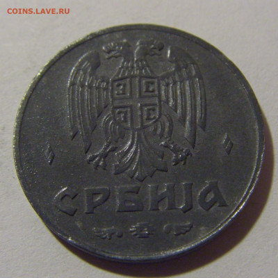 50 пара 1942 Сербия №3 08.02.24 22:00 М - CIMG6202.JPG