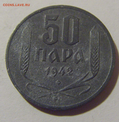 50 пара 1942 Сербия №3 08.02.24 22:00 М - CIMG6200.JPG