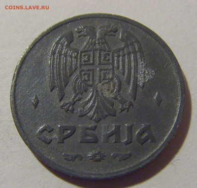 50 пара 1942 Сербия №4 08.02.24 22:00 М - CIMG6206.JPG