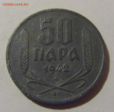 50 пара 1942 Сербия №4 08.02.24 22:00 М - CIMG6204.JPG