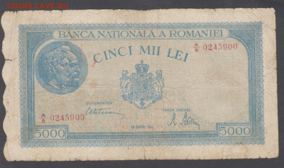 Румыния 5000 лей март 1945 до 09 02 - 44