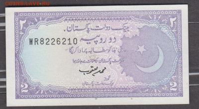 Пакистан 1985-93 2 рупии пресс до 09 02 - 246