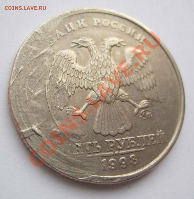 5 рублей 1998 г рукоблуд? - 2
