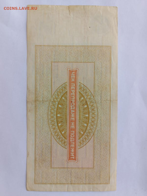 10 рублей, 1976 г. Внешпосылторг СССР до 09,02,24 МСК 22-00 - 102