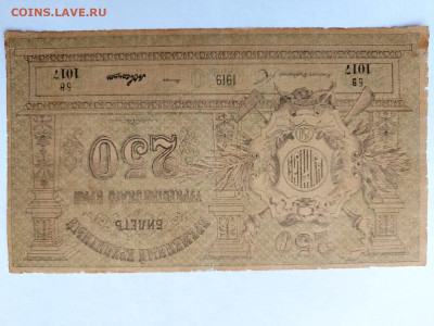 250 рублей 1919 год. Туркестан. до 09,02,24 по МСК 22-00 - т2504