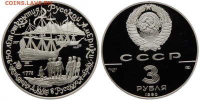 Монеты с Корабликами - 4623.970