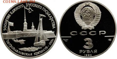 Монеты с Корабликами - i (1)