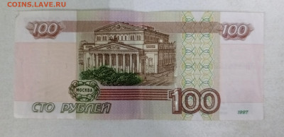 100 рублей серия УЯ 2004г.на оценку - 1707559077381