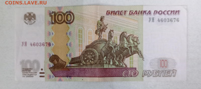 100 рублей серия УЯ 2004г.на оценку - 1707559062872