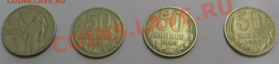 Монеты СССР (разные) - Полтинники.JPG