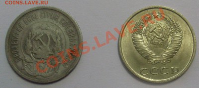 Монеты СССР (разные) - 20 коп_.JPG