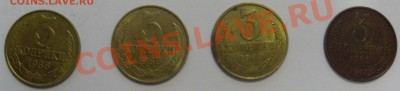 Монеты СССР (разные) - 3 коп.JPG