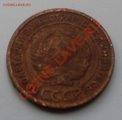 Монеты СССР (разные) - 2_.JPG