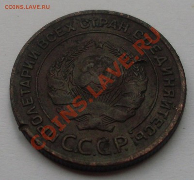 Монеты СССР (разные) - 1_.JPG