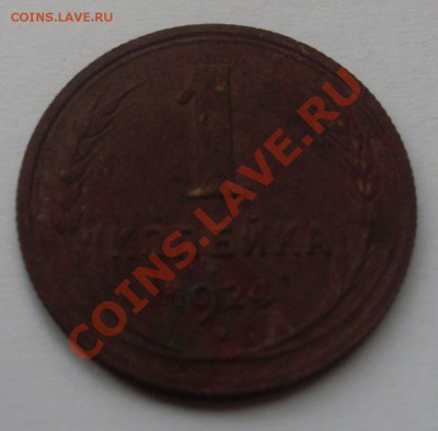Монеты СССР (разные) - 5.JPG