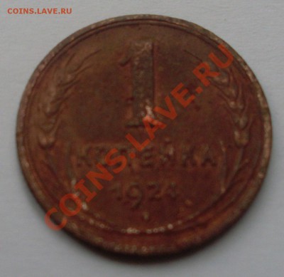 Монеты СССР (разные) - 4.JPG