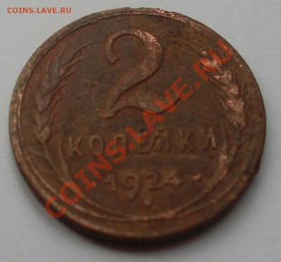 Монеты СССР (разные) - 2.JPG
