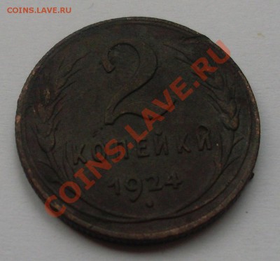 Монеты СССР (разные) - 1.JPG