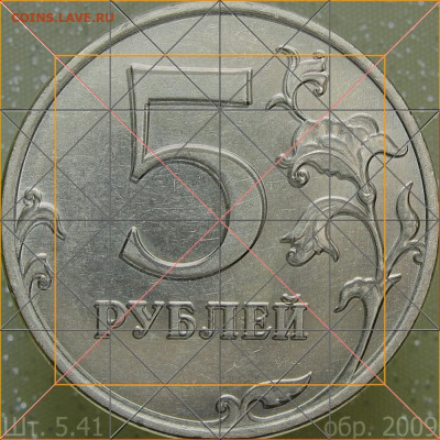 5 рублей 2009 г. ммд Н - цокрпг1
