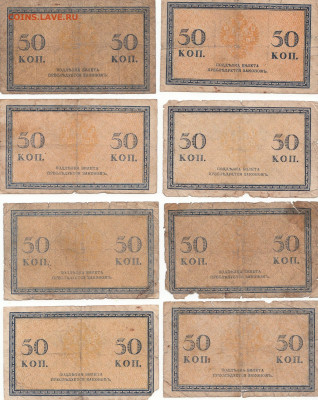 50 копеек 1915-1917. 8шт до 20.02 22-00 - IMG_0002