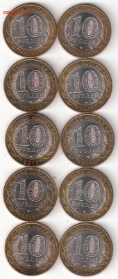 10 руб биметалл Белозерск 10 монет - БЕЛОЗЕРСК-10шт Р