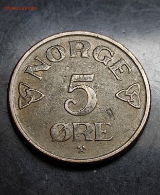 Норвегия 5 эре 1955 До 21.01.2024 - IMG_20240214_213740