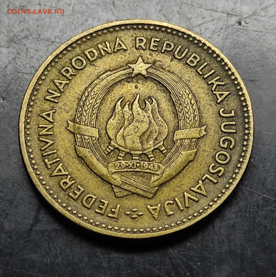 Югославия 10 динаров 1955 До 21.01.2024 - IMG_20240214_214423