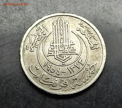 Французский Тунис 5 франков 1954 До 21.01.2024 - IMG_20240214_215137