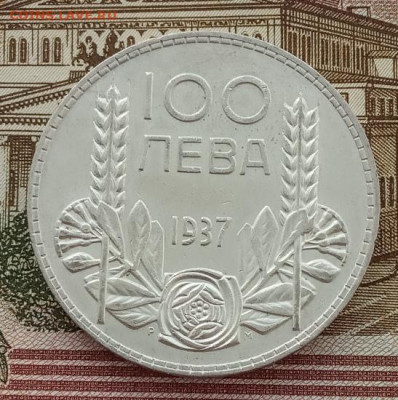 Болгария 100 левов 1937 до 19.02.24 в 22-00 - IMG_20240216_125015