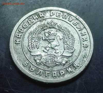 Болгария 10 стотинок 1951 До 25.02.2024 - IMG_20240218_171013