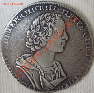 полтина 1724 ,2 штуки ,оценка - S6301617-2